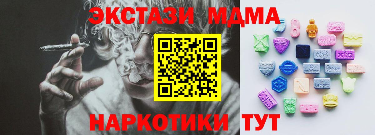 Сафоново  ЭКСТАЗИ  ЭКСТАЗИ MDMA  Вход с VPN  Экстази круглые 