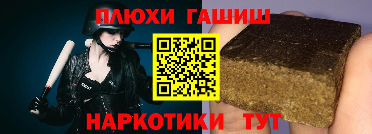 Гашиш hashish  Вход с VPN  Сафоново  Гашиш Изолятор 