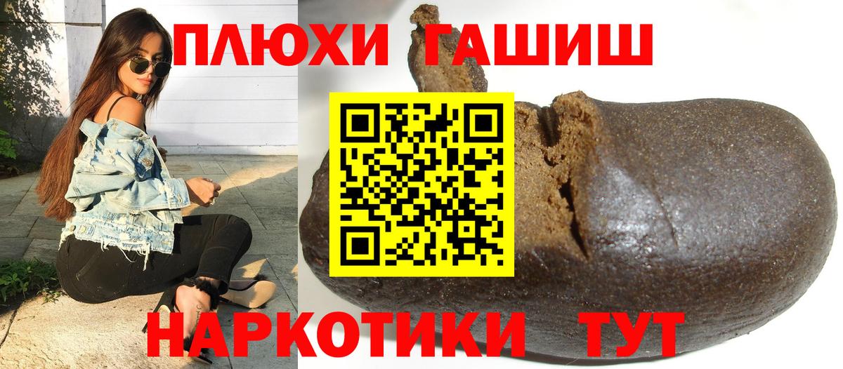 ГАШ убойный Сафоново