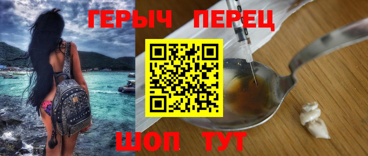 ГЕРОИН VHQ  Вход с VPN  ГЕРОИН  Сафоново 