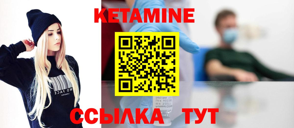 это наркотические препараты  КЕТАМИН VHQ  Вход с VPN  Кетамин ketamine  Сафоново 