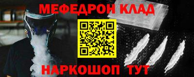 мяу мяу кристалл Гай