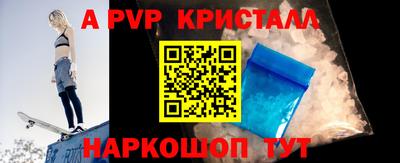 мяу мяу кристалл Гай