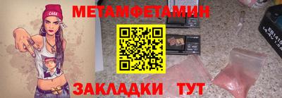 мяу мяу кристалл Гай