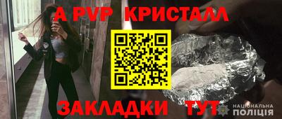 мяу мяу кристалл Гай