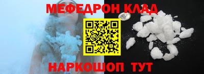 мяу мяу кристалл Гай