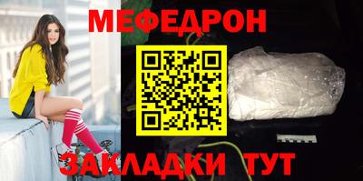 мяу мяу кристалл Гай
