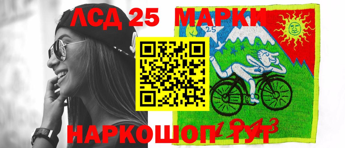 LSD-25 экстази ecstasy Сафоново