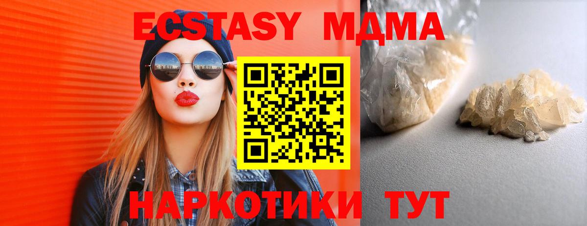 MDMA  MDMA VHQ  Сафоново  Вход с VPN  МДМА VHQ 