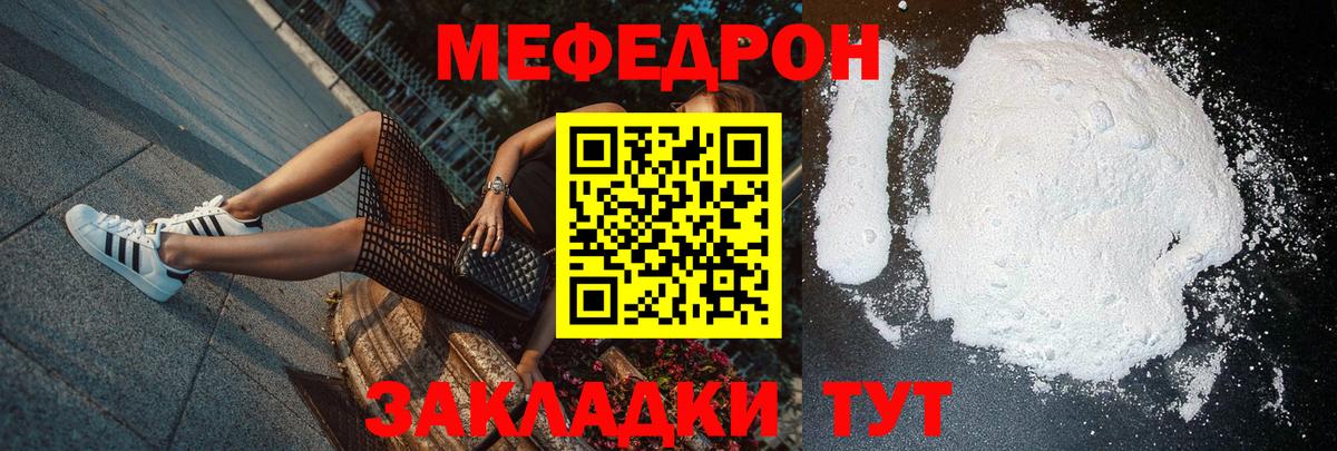Меф кристаллы Сафоново