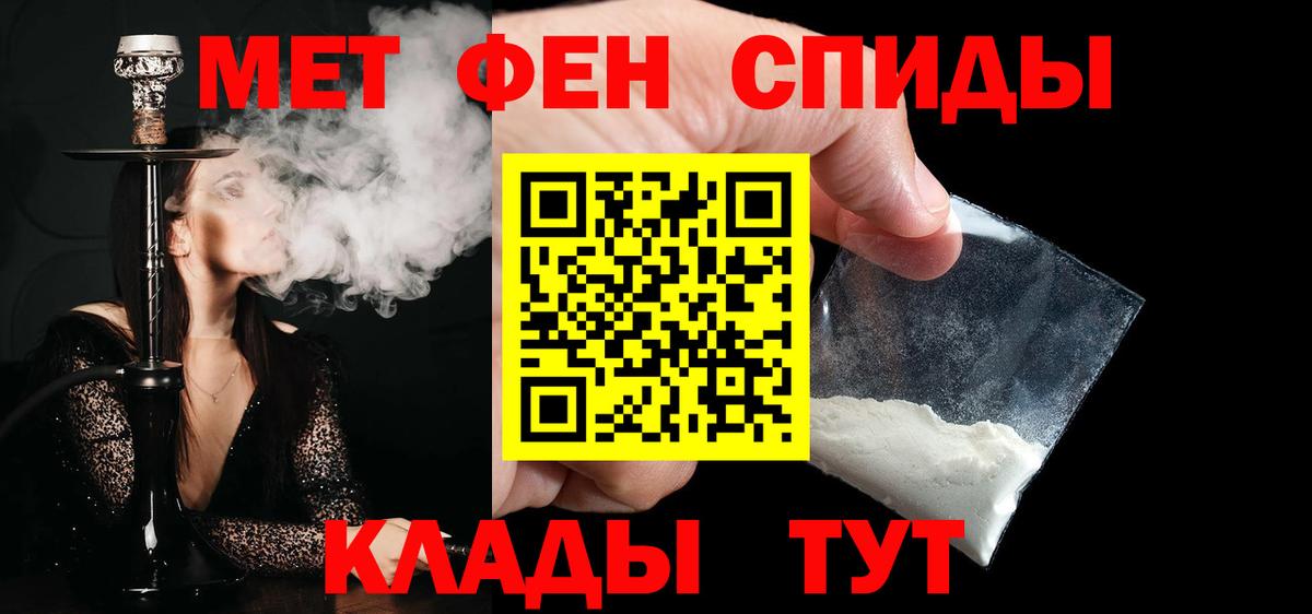 Метамфетамин Methamphetamine Сафоново