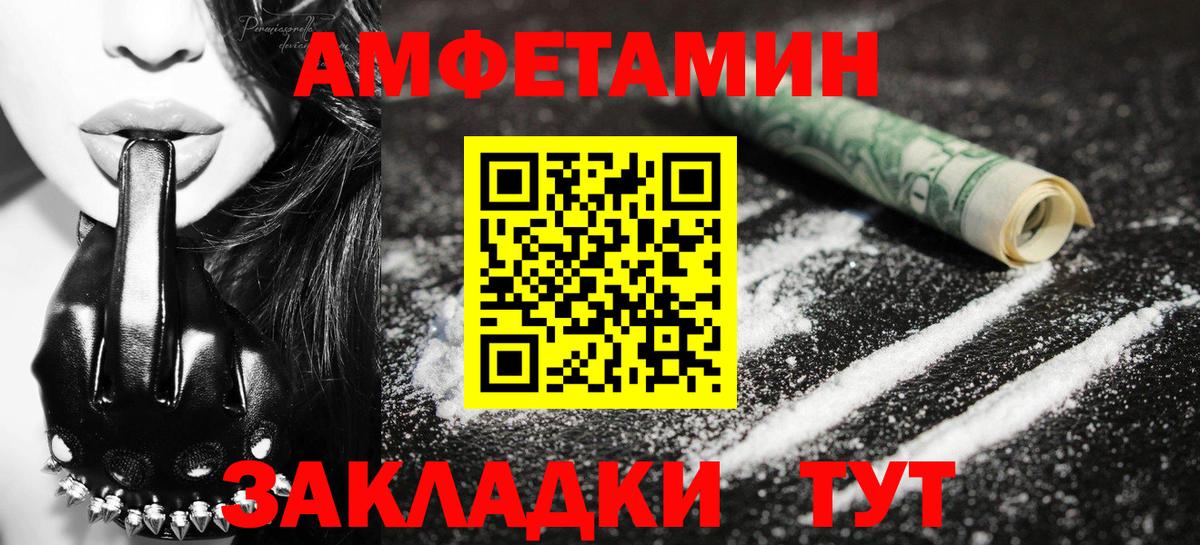 Первитин Methamphetamine  Вход с VPN  Сафоново 