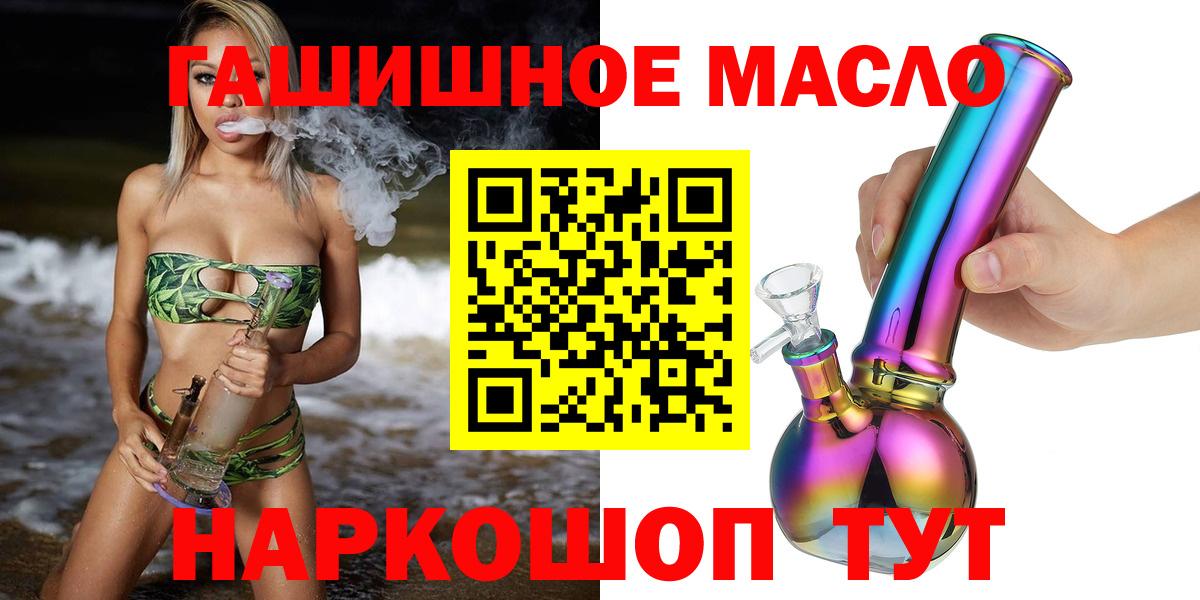 Сафоново  ТГК гашишное масло  Вход с VPN 