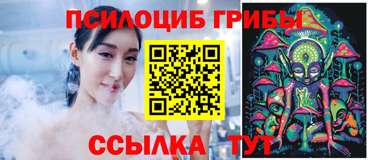 Псилоцибиновые грибы ЛСД Сафоново
